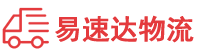 益阳到栖霞市物流公司
